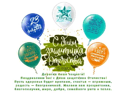 23 февраля в Красном Кабачке