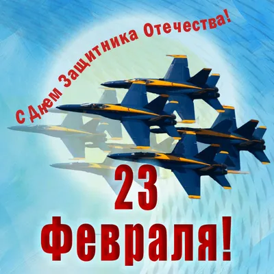 Поздравления с 23 февраля! | Астраханский Государственный Медицинский  Университет