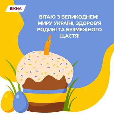 Скоро Пасха! 25 необычных пасхальных картинок | Блог Canva