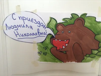 What is the meaning of \"с приездом ))\"? - Question about Russian | HiNative