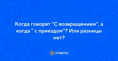 Гирлянда бумажная С приездом любимый №918719 - купить в Украине на Crafta.ua