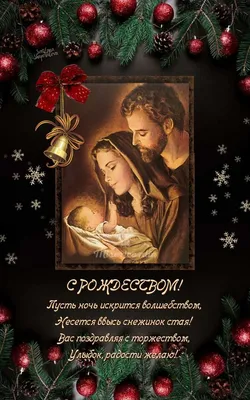 Картинки с Рождеством: красивые открытки к 7 января 2024 - МК Красноярск