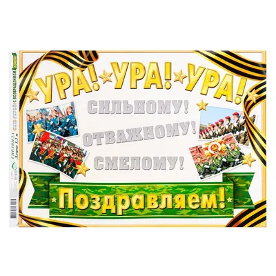 Сет \"С возвращением домой!\" на дембель купить с доставкой в Барнауле