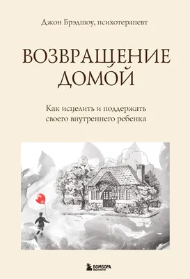 Легенда о двух драконах: возвращение домой, Наниэль Берт – скачать книгу  fb2, epub, pdf на ЛитРес