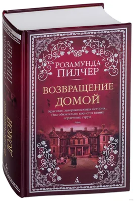 Возвращение домой (сериал) (2018) – Фильм Про