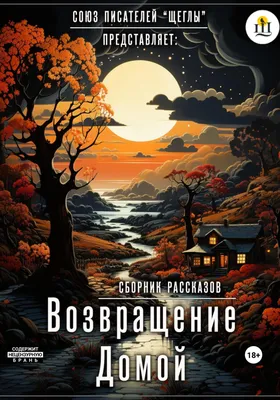 Гирлянда НАШ ГЕРОЙ! С ВОЗВРАЩЕНИЕМ ДОМОЙ Мир открыток 160763346 купить за  253 ₽ в интернет-магазине Wildberries