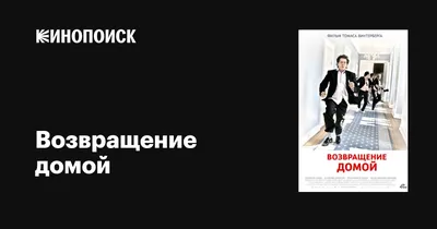 Гирлянда НАШ ГЕРОЙ! С ВОЗВРАЩЕНИЕМ ДОМОЙ Мир открыток 160763346 купить за  253 ₽ в интернет-магазине Wildberries