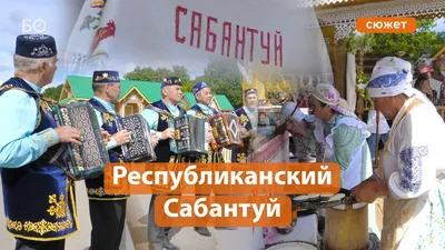 В столице прошел праздник «Сабантуй-2021»