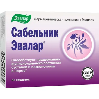 Сабельник таблетки 60 шт. эвалар купить по цене от 146 руб в Москве,  заказать с доставкой, инструкция по применению, аналоги, отзывы