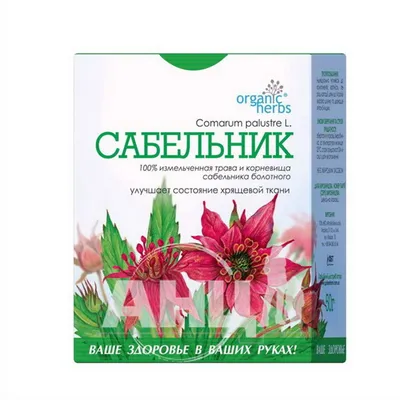 Апифитокомплекс «Прополис + Сабельник» для суставов · 60 табл. · Пчела и  человек — купить за 410 руб · Лавка знахаря