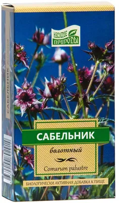 Сабельник болотный (декопа), трава и корни 1,5гр*20 ф-п ЛекраСэт (Comarum  palustre L.) | Интернет-магазин \"Сила природы\"