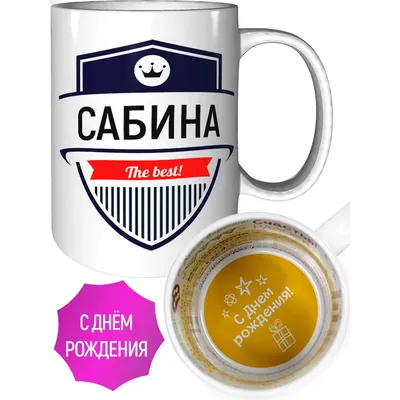 Сабина! С днём рождения! Красивая открытка для Сабины! Красивая открытка с  корзиной роз и с воздушными шариками на серебристом фоне.