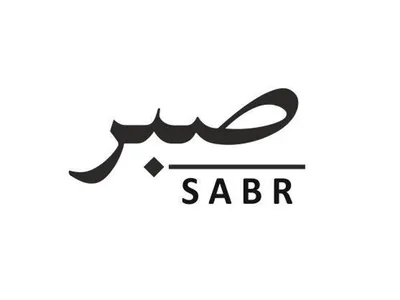 Sabr - Foiled Islamic Art Print – Silver Lining UK