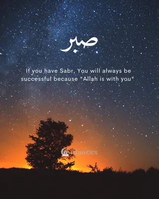 Sabr And Shukr- islamic quotes lettering 13710162 Vector Art at Vecteezy