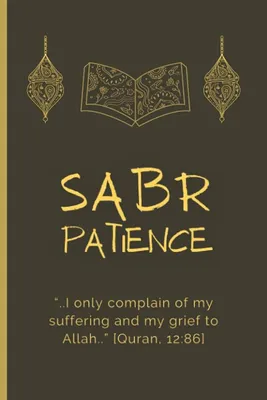 Sabr An Arabic Word Meaning Virtue Of Patience In Islam Religion Written In  Arabic Calligraphy Shades Of Pink For Diy Print Printing In Floral Design  As Islamic Art High-Res Stock Photo -