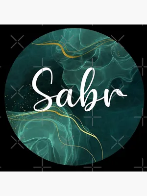 Sabr - Patience - Islamic saying (Circle Gold Foil EffectI in Blue)\" Poster  for Sale by MiniMoonandStar | Redbubble