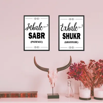 Sabr Patience, Islamic Wall Art, White Frame – MEAM UK