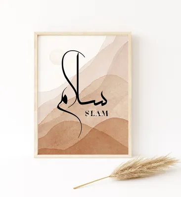 Inhale Sabr Exhale Shukr | Modern Minimalist Wall Art A3 Size Framed - –  Nautunkee