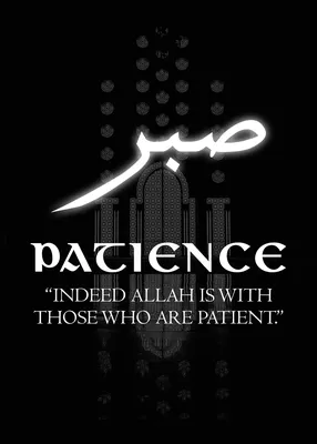 wallpapers | Islamic wallpaper iphone, Sabar quotes, Sabar wallpaper