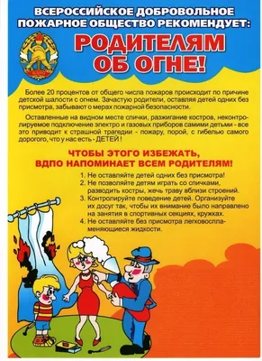 Неделю пожарной безопасности провели в детском саду «Сказка» - Новости -  Главное управление МЧС России по Забайкальскому краю