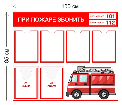 Конкурс на тему \"Как я представляю работу пожарного\" прошел в детском саду  Находки - PrimaMedia.ru