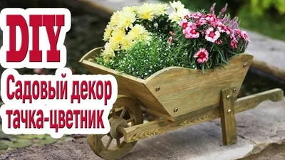 Садовый декор для дачи на участок купить в Клину