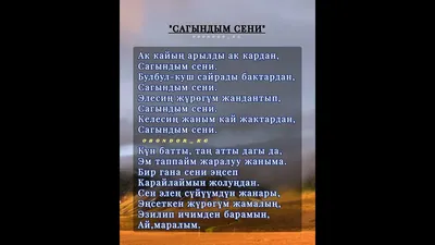 Сагындым сени\" - YouTube