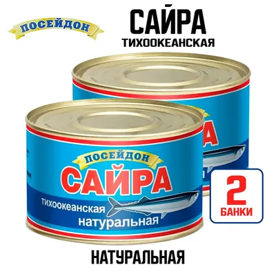 Сайра натуральная