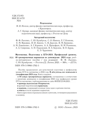 Купить книгу Геометрия. 8-й класс. Тетрадь для тренировки и мониторинга.  Изд. 11-е, доп. в Ростове-на-Дону - Издательство Легион