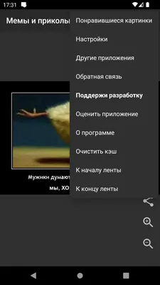 Прикольные картинки скачать бесплатно Образ жизни на Android из каталога  RuStore от Вороной Дмитрий Алексеевич