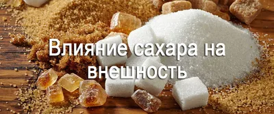 Сахар - «Боржоми» — Гастрогид