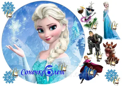 Вафельна та цукрова картинка - Frozen вафельна картинка. Вафельна картинка  Frozen, Frozen 2 Вафельна картинка Холодне серце Холодне серце 2. Frozen  вафельная картинка. Вафельная картинка Frozen, Frozen 2 Вафельная картинка Холодное  сердце, Холодное ...