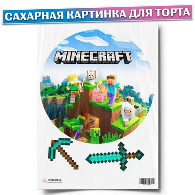 Съедобные картинки на сахарной бумаге топперы для торта \"Майнкрафт ( Minecraft)\" №026 на торт, маффин, капкейк или пряник | \"CakePrint\"™ -  Украина