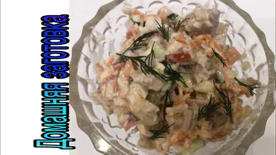 САЛАТ «Огни Москвы»! Настолько вкусный, что на столе не останется! Такой  можно и каждый день! - YouTube