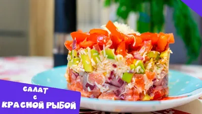 Салат из филе минтая с кукурузой и лаймом от Евгения Клопотенко