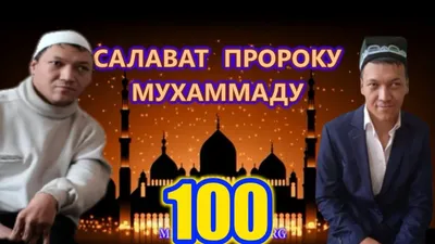 HUDA RUS - Салават Пророку (ﷺ) в день джума лучше, чем в... | Facebook