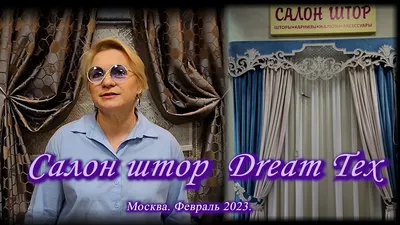 Салон штор в Москве: 90 швей со средним рейтингом 4.6 с отзывами и ценами  на Яндекс Услугах.