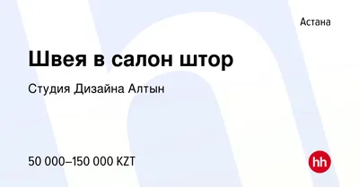 Бархат — Салон штор в Астане — Красивые шторы для Вашего дома