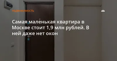 Маленькая квартира в Москве, которая выглядит больше, чем есть | myDecor