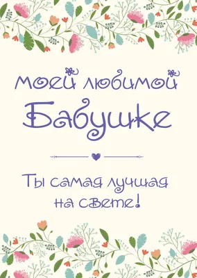 С Днем Рождения, любимая тётя Галя))) Самая лучшая тётя!!! )) | Пикабу