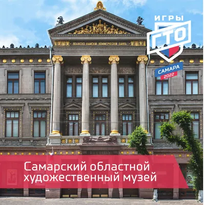 Достопримечательности Самары: что посмотреть в городе