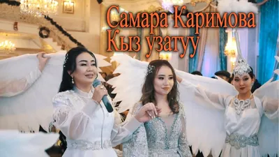 🇰🇬Заслуженная артистка КР 🇰🇬 Самара Каримова (@samarakarimovasinger) •  Instagram photos and videos