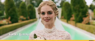 Samara Weaving :: Самара Уивинг :: Красивые Девушки :: блондинка ::  песочница - JoyReactor