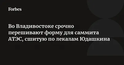 Саммит АТЭС-2012 во Владивостоке и встречи в столице прошли достойно