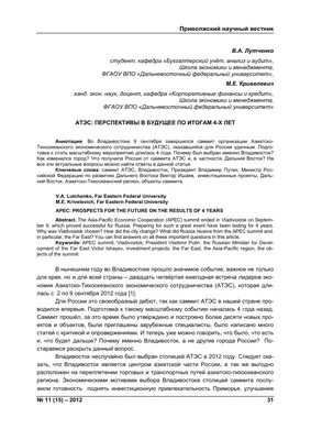 Нарушения чиновников при подготовке к саммиту АТЭС во Владивостоке обошлись  казне в 15 млрд рублей - Газета.Ru