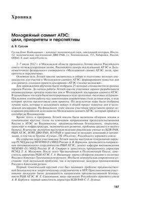 Символика саммита АТЭС-2012 во Владивостоке | РИА Новости Медиабанк