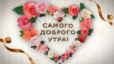 Доброго утра!!! Вы достойны всего самого лучшего!!! Шикарного вам дня!  👋☕🍰🍊 #kropotkin_ximchistka | Instagram