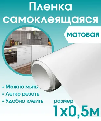 D-C-FIX Пленка самоклейка для мебели