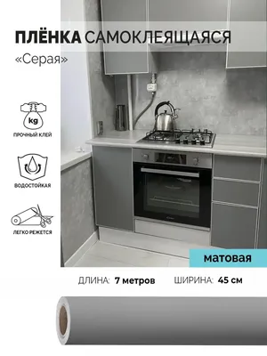 Самоклейка для мебели 210 х 140 см (ID#1529542159), цена: 990 ₴, купить на  Prom.ua