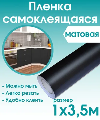 Пленка самоклейка для мебели D-C-FIX 106099439 купить за 611 ₽ в  интернет-магазине Wildberries